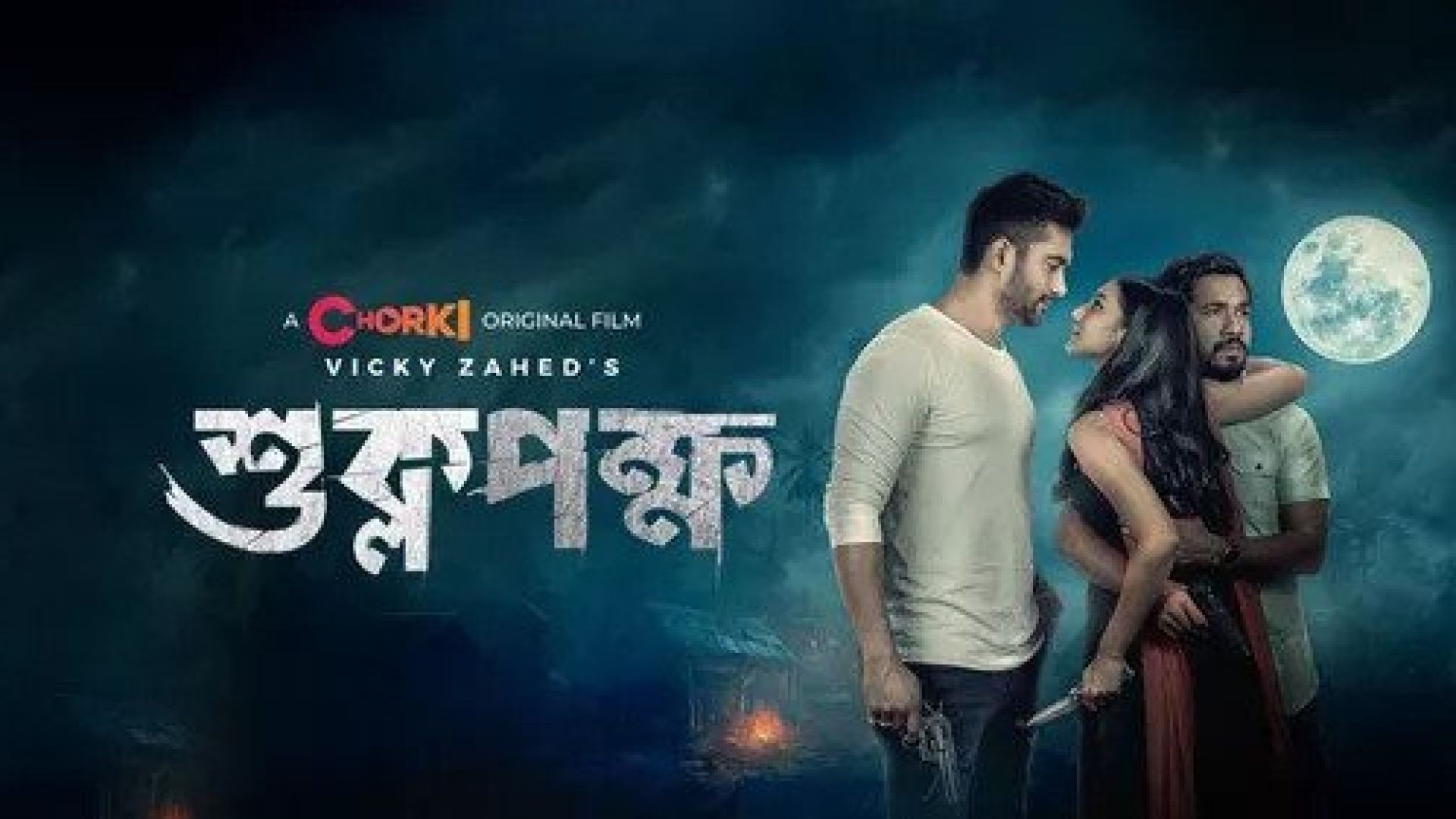 Shuklopokkho (2022) Bengali WEB-DL 480P