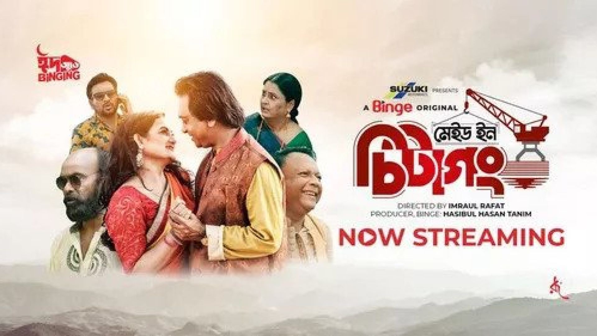 Made in Chittagong (2023) Bengali WEB-DL 720p