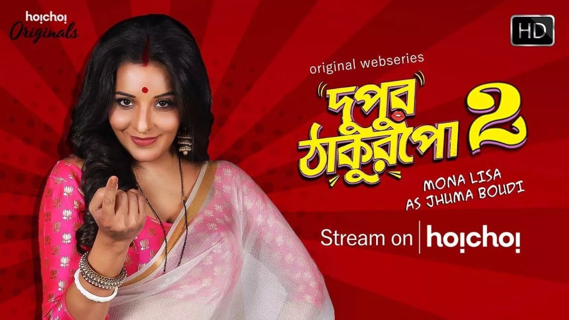 Dupur Thakurpo (2018) Season 02 Complete Bengali WEB-DL 720p