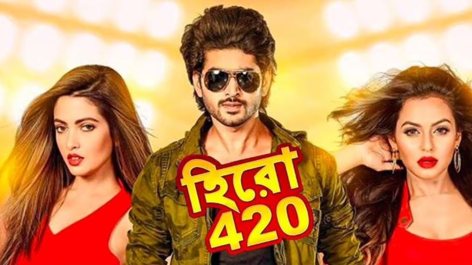 Hero 420 (2016) Bengali WEB-DL 1080p