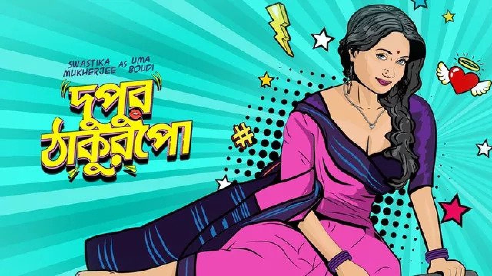 Dupur Thakurpo (2017) Season 01 Complete Bengali WEB-DL 480p