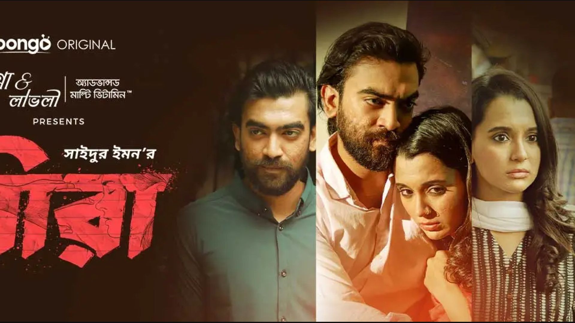 Neera (2023) Bengali WEB-DL 1080p