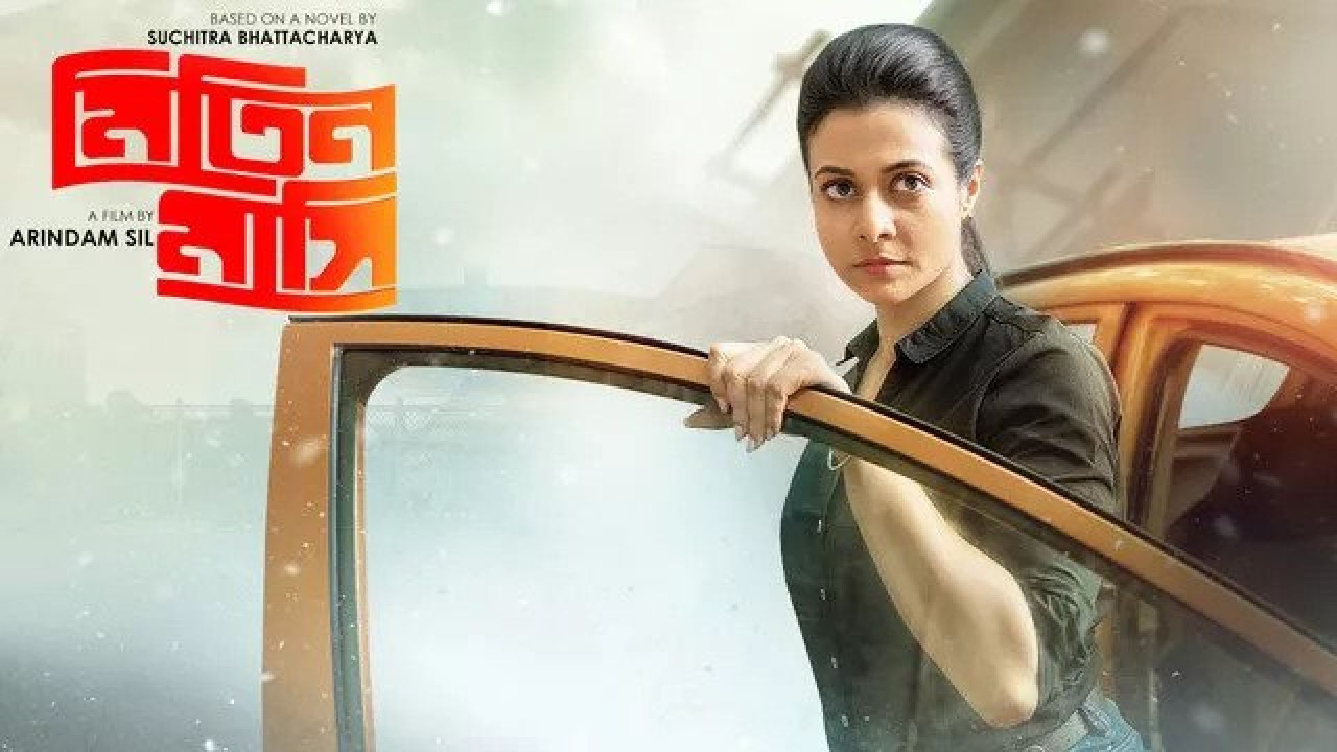 Mitin Mashi (2019) Bengali WEB-DL 480p