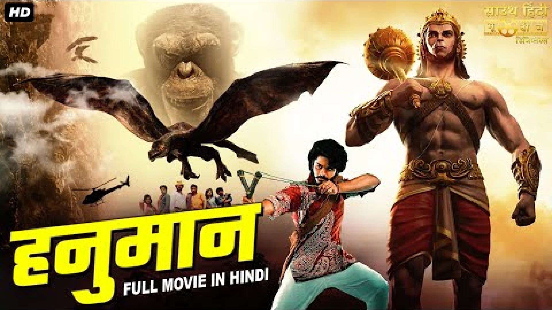 Treasure Hanuman Hindi dubbed WEB-DL1080P