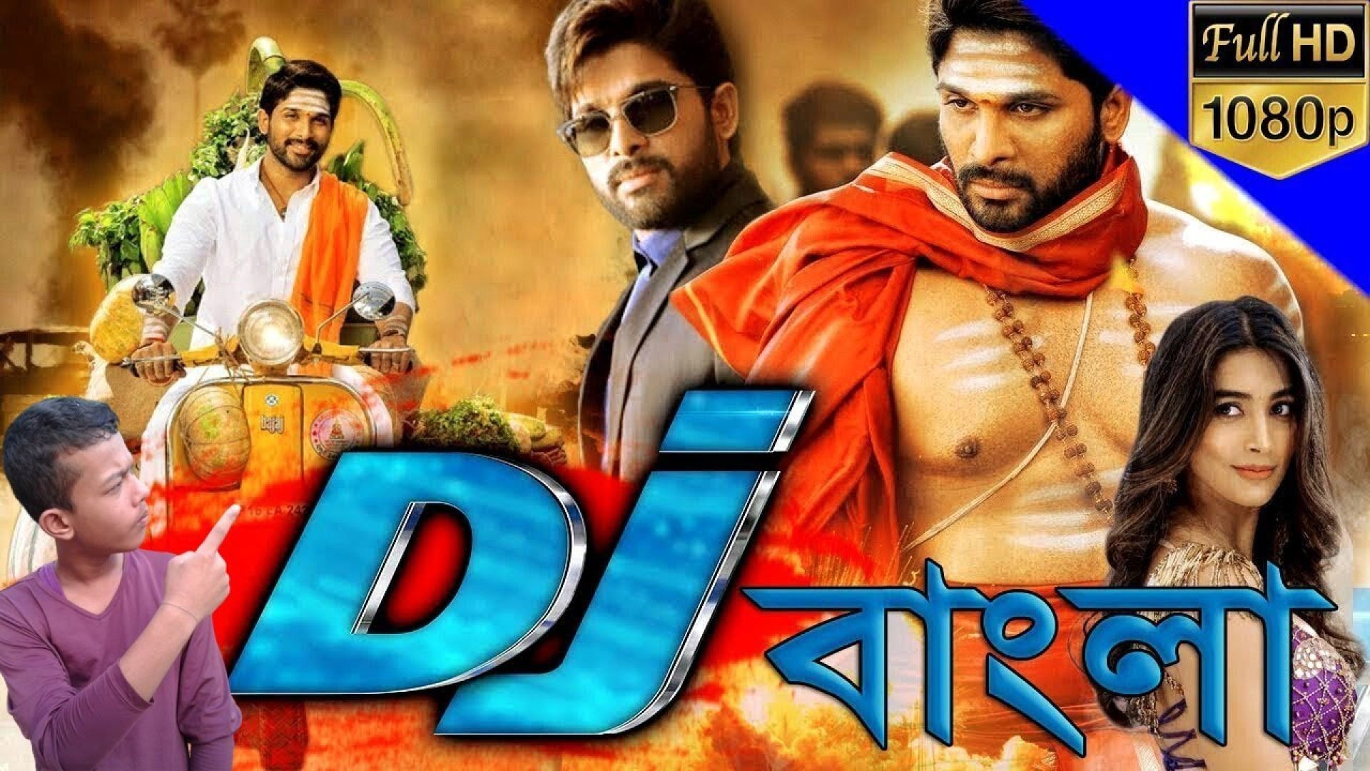 DJ: Duvvada Jagannadham (2017) Bengali Dubbed WEB-DL 1080p