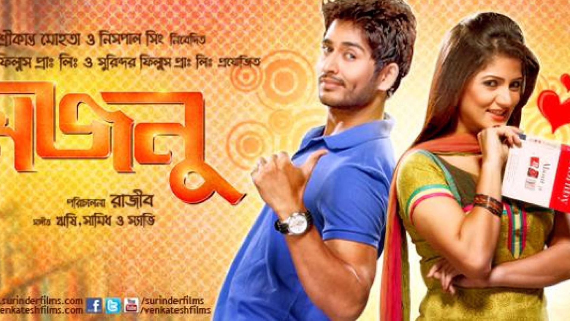 Majnu (2013) Bangla Movie WEB-DL 720p