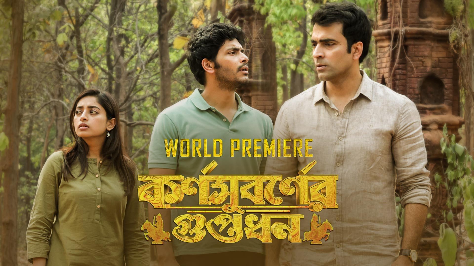 Karnasubarner Guptodhon 2022 Bengali Movie WEB-DL 720p