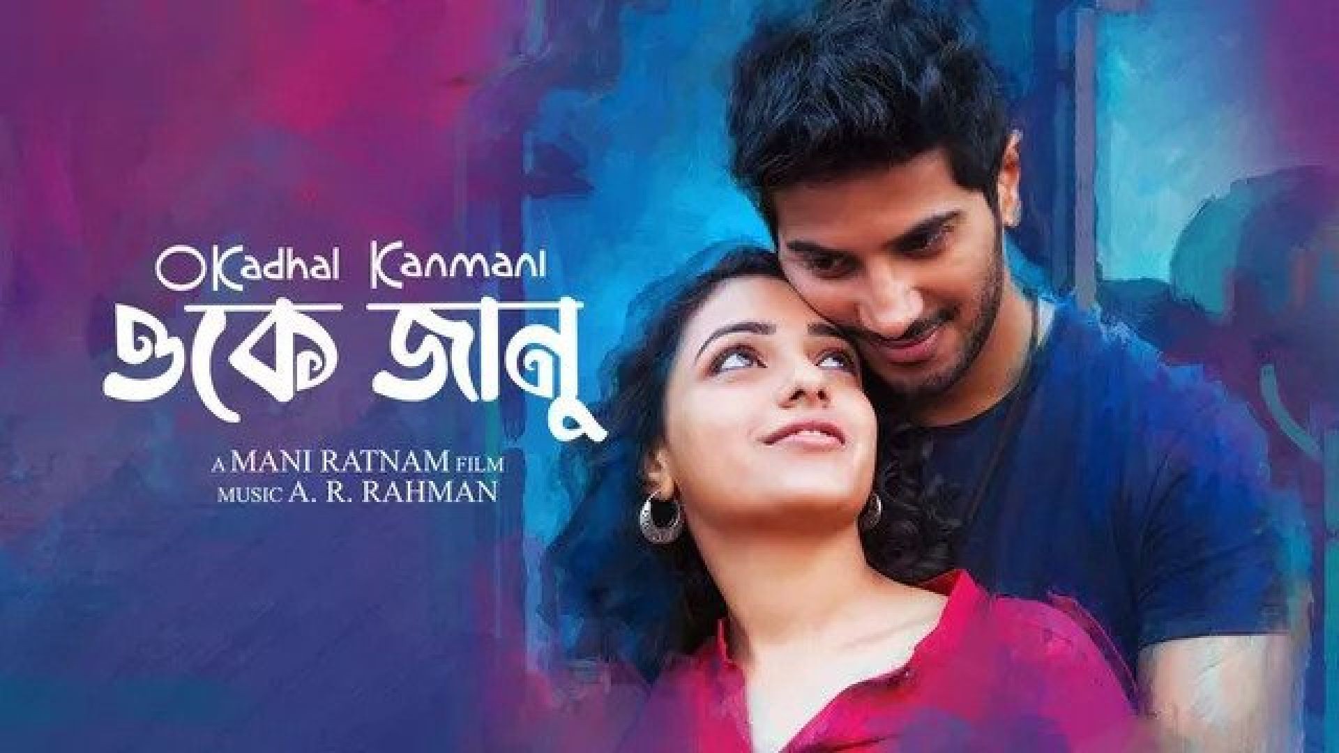 OK Jaanu-O Kadhal Kanmani (2023) Bengali Dubbed ORG WEB-DL 1080p