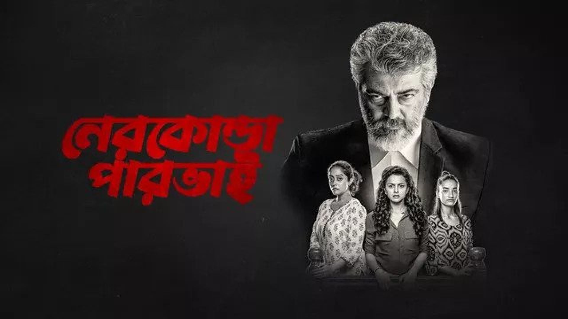 Nerkonda Paarvai (2023) Bengali Dubbed ORG WEB-DL 1080p