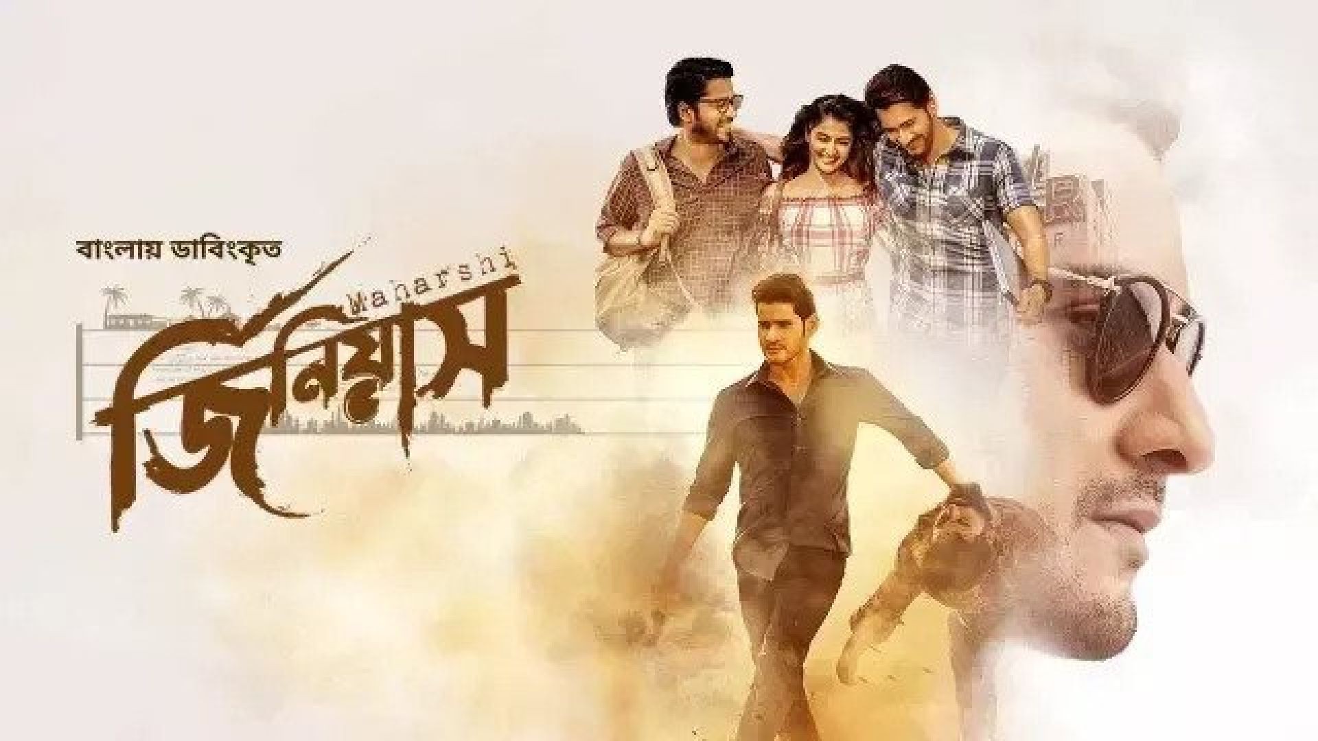 Maharshi-Genius (2023) Bengali Dubbed ORG WEB-DL 1080p