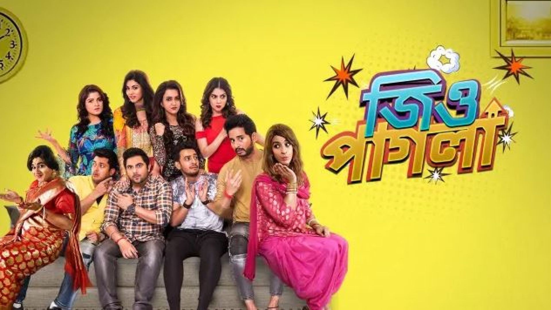 Jio Pagla (2017) Bengali WEB-DL–480P