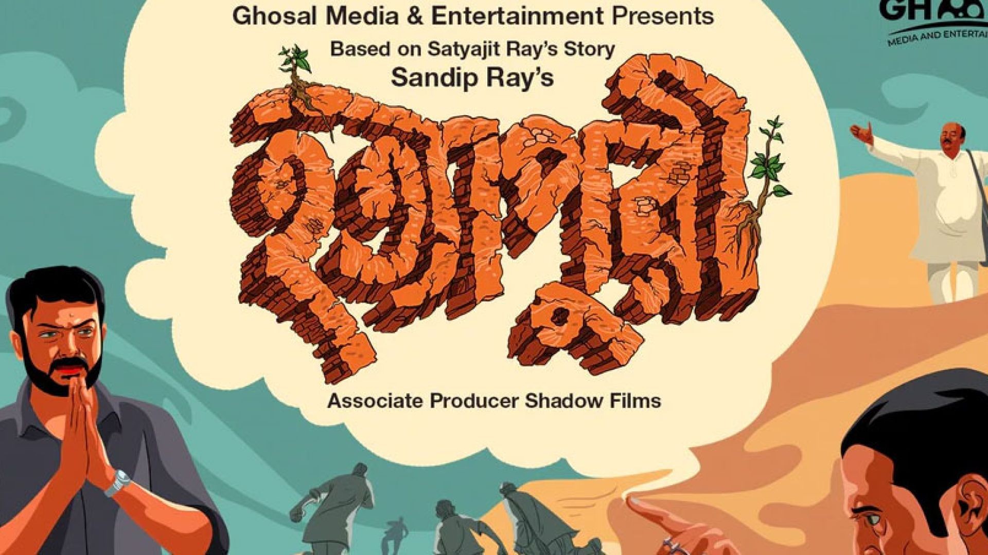 Hatyapuri (2022) Bengali  WEB-DL – 720P