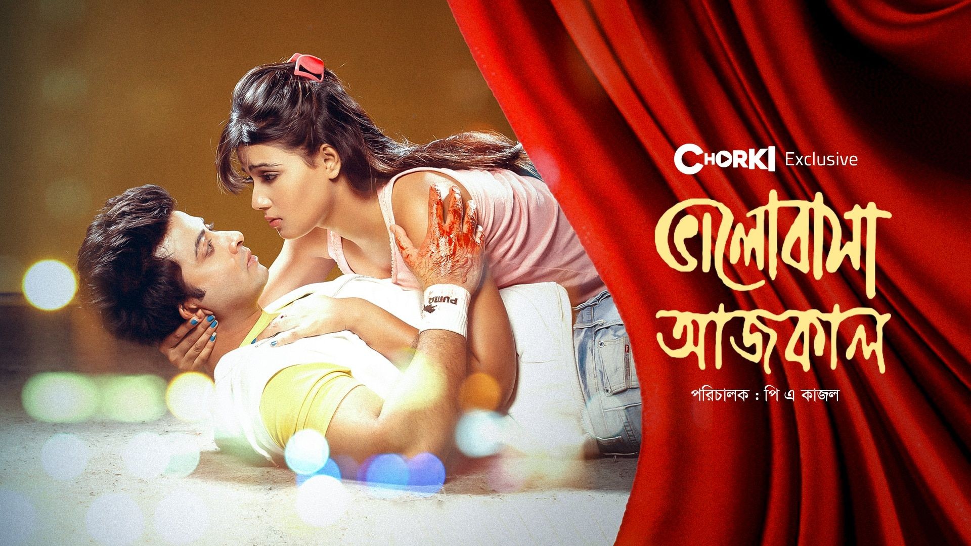 Bhalobasha Aaj Kal (2013) Bangla Movie WEB-DL 1080p