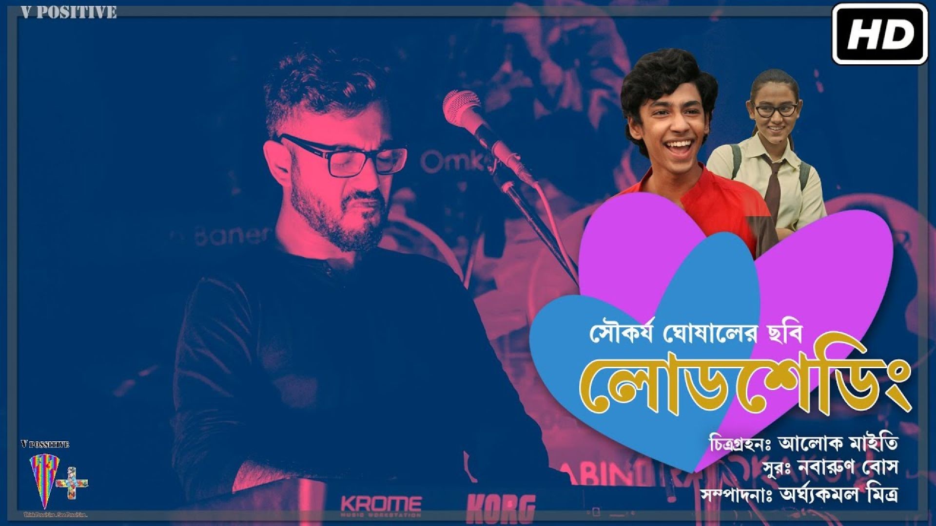 Load Shedding (2015) Bengali WEB-DL 1080p