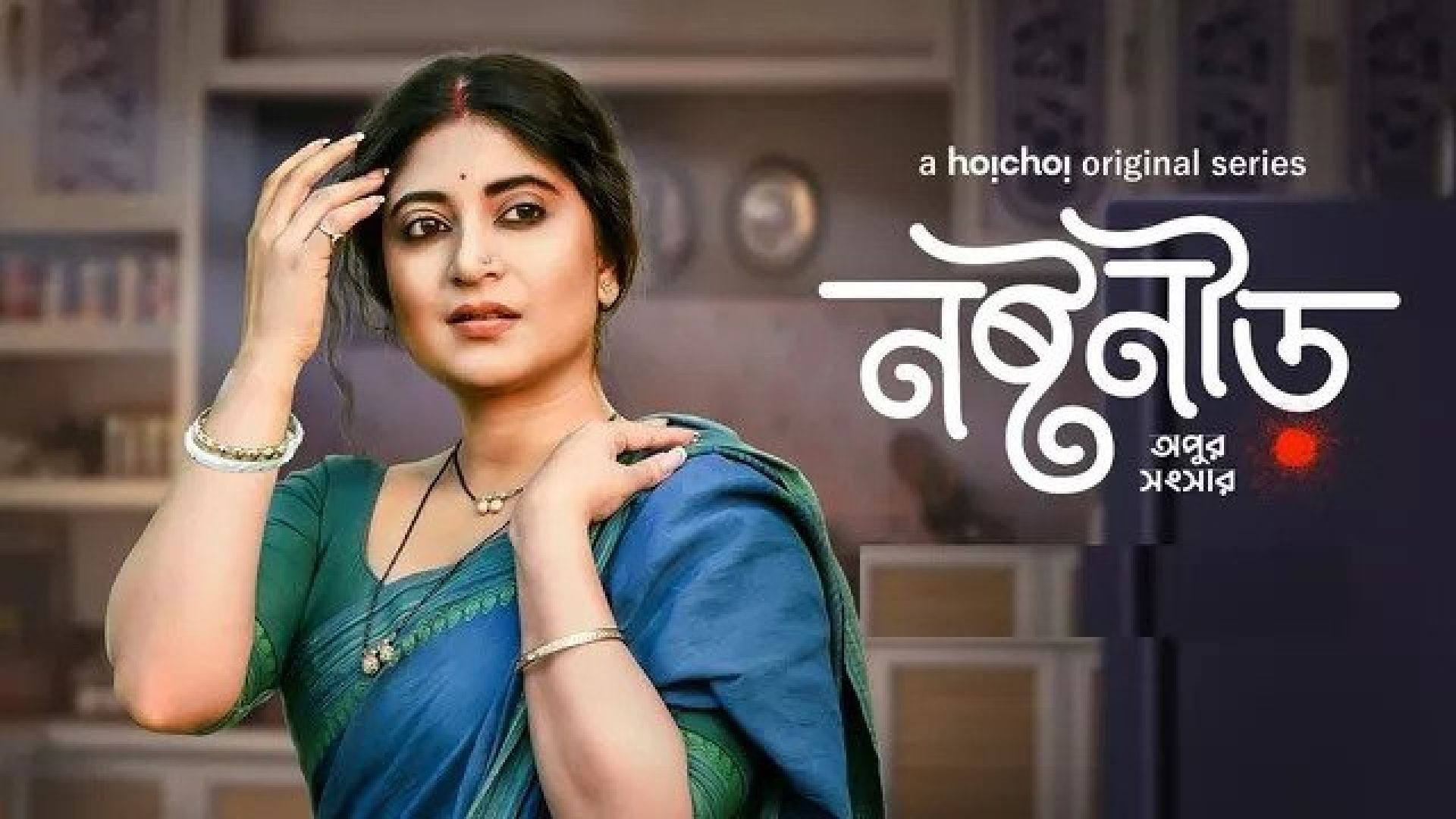 Noshtoneer (2023) S01 Complete Bengali WEB-DL 720p