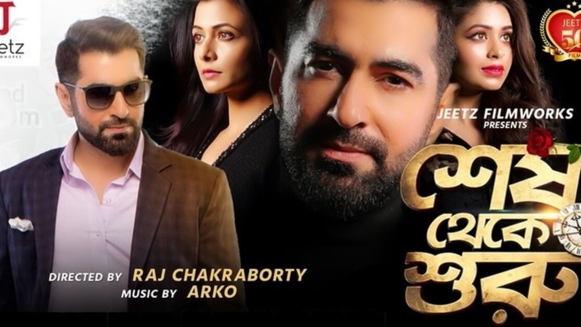 Shesh Theke Shuru (2019) Bangla WEB-DL 1080p