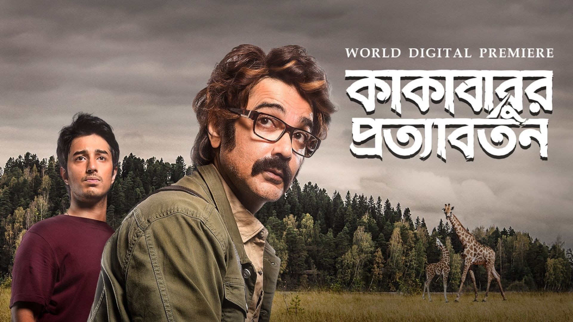 Kakababur Protyaborton (2022) Bengali WEB-DL 720P