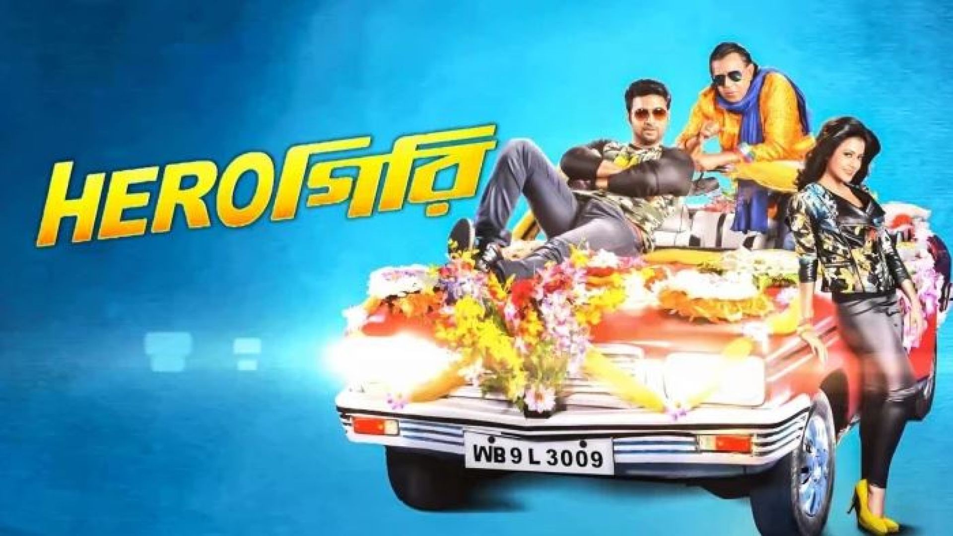 Herogiri (2015) Bengali WEB-DL 720p