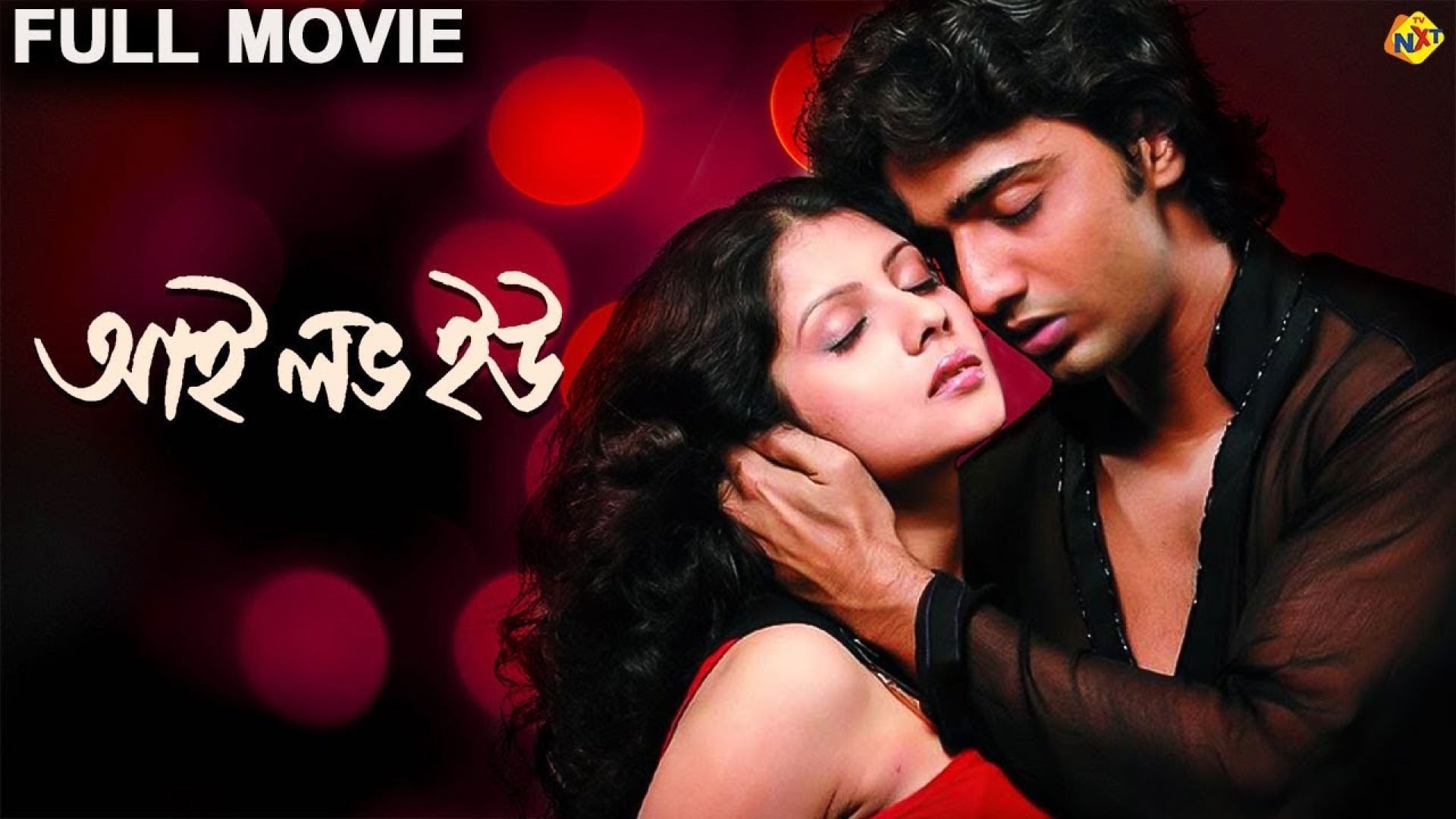 I Love You (2007) Bengali WEB-DL 1080p