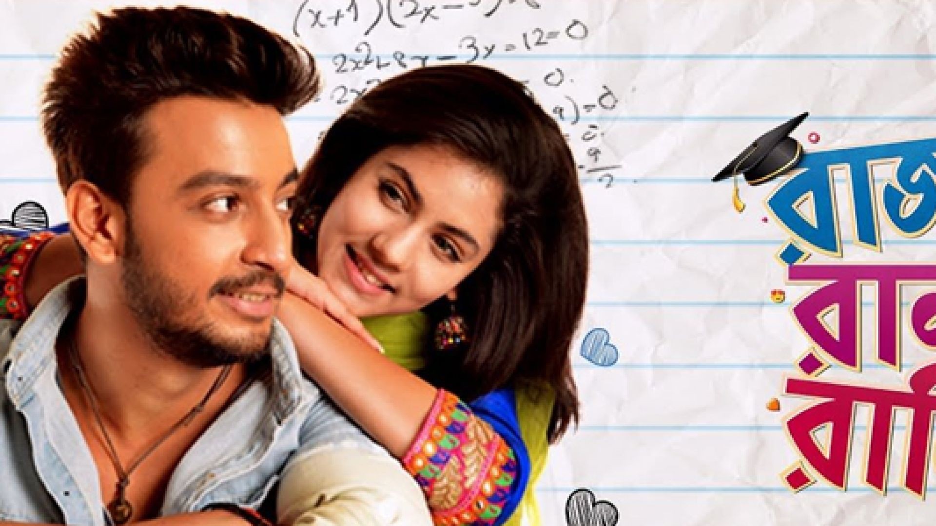 Raja Rani Raji (2018) Bangla WEB-DL 480p