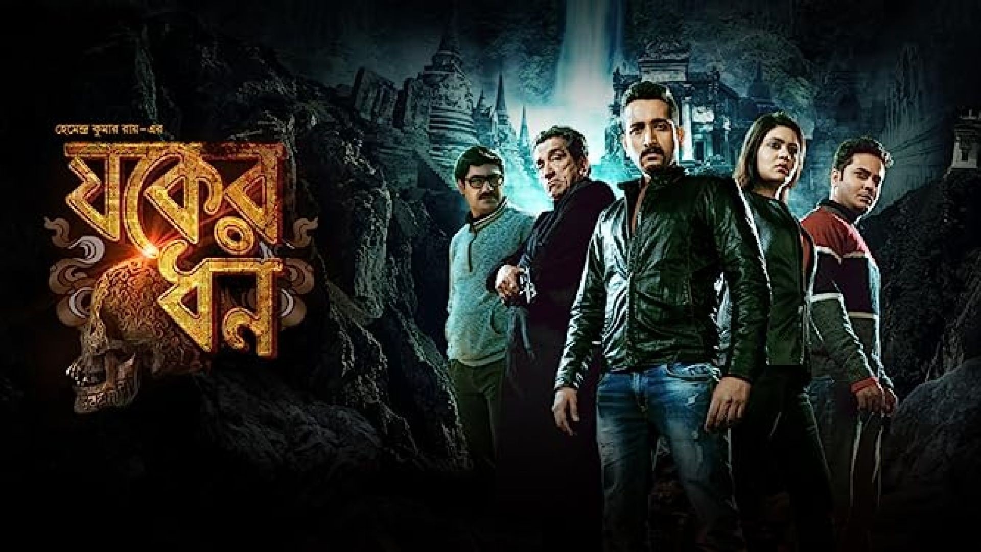 Jawker Dhan (2017) Bangla WEB-DL 720p