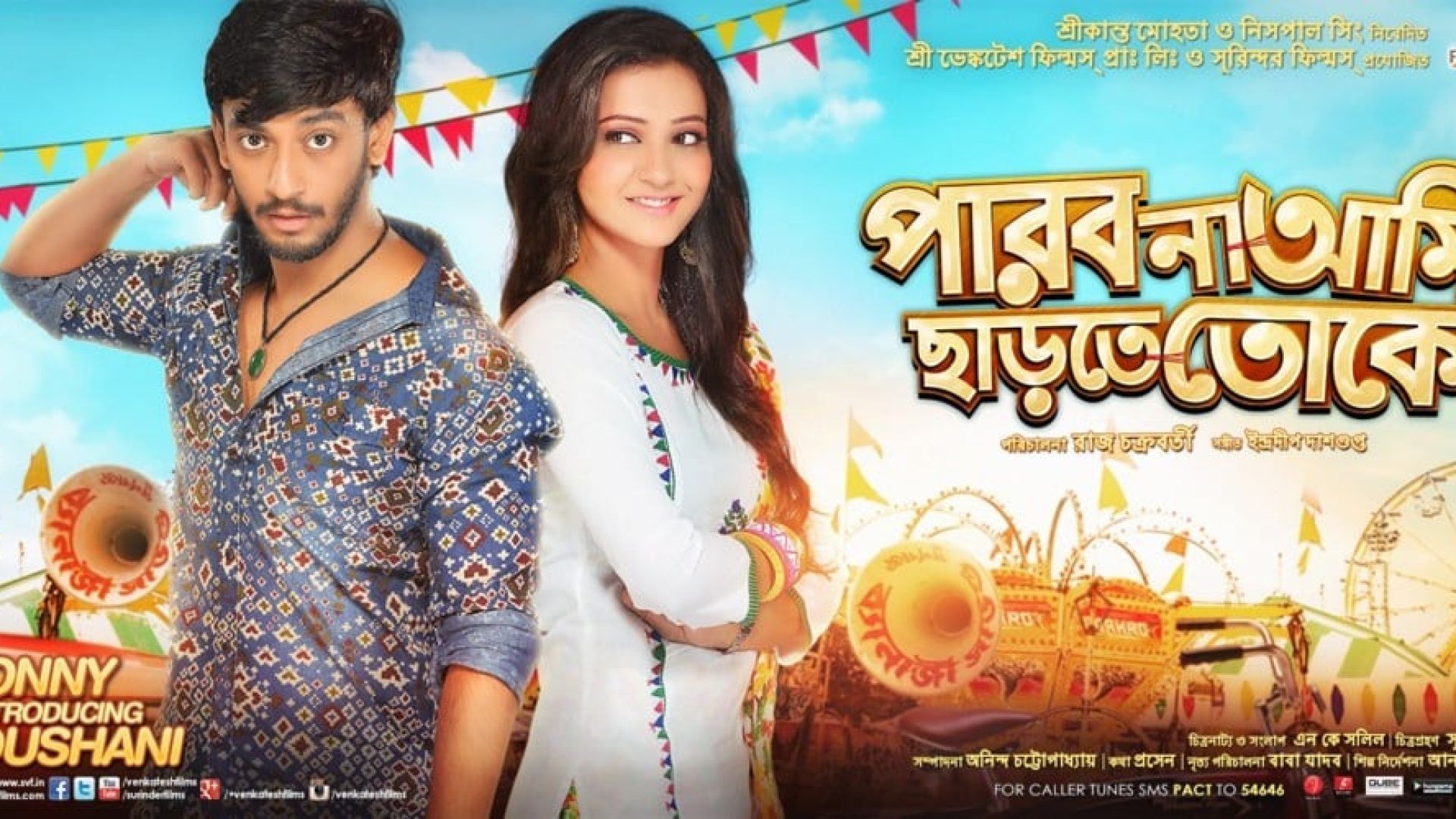 Parbona Ami Chartey Tokey (2015) Bangla WEB-DL 720p