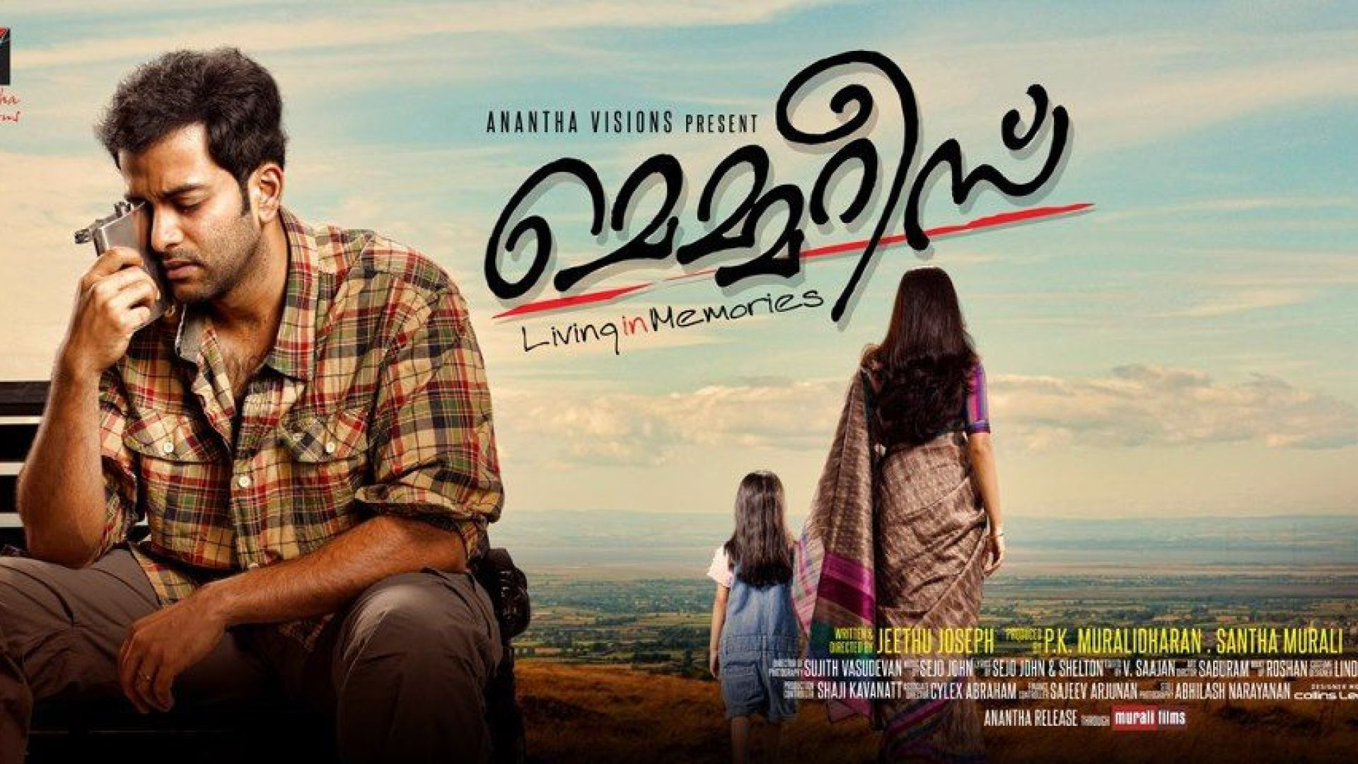 Memories (2013) Malayalam HDRip 720P