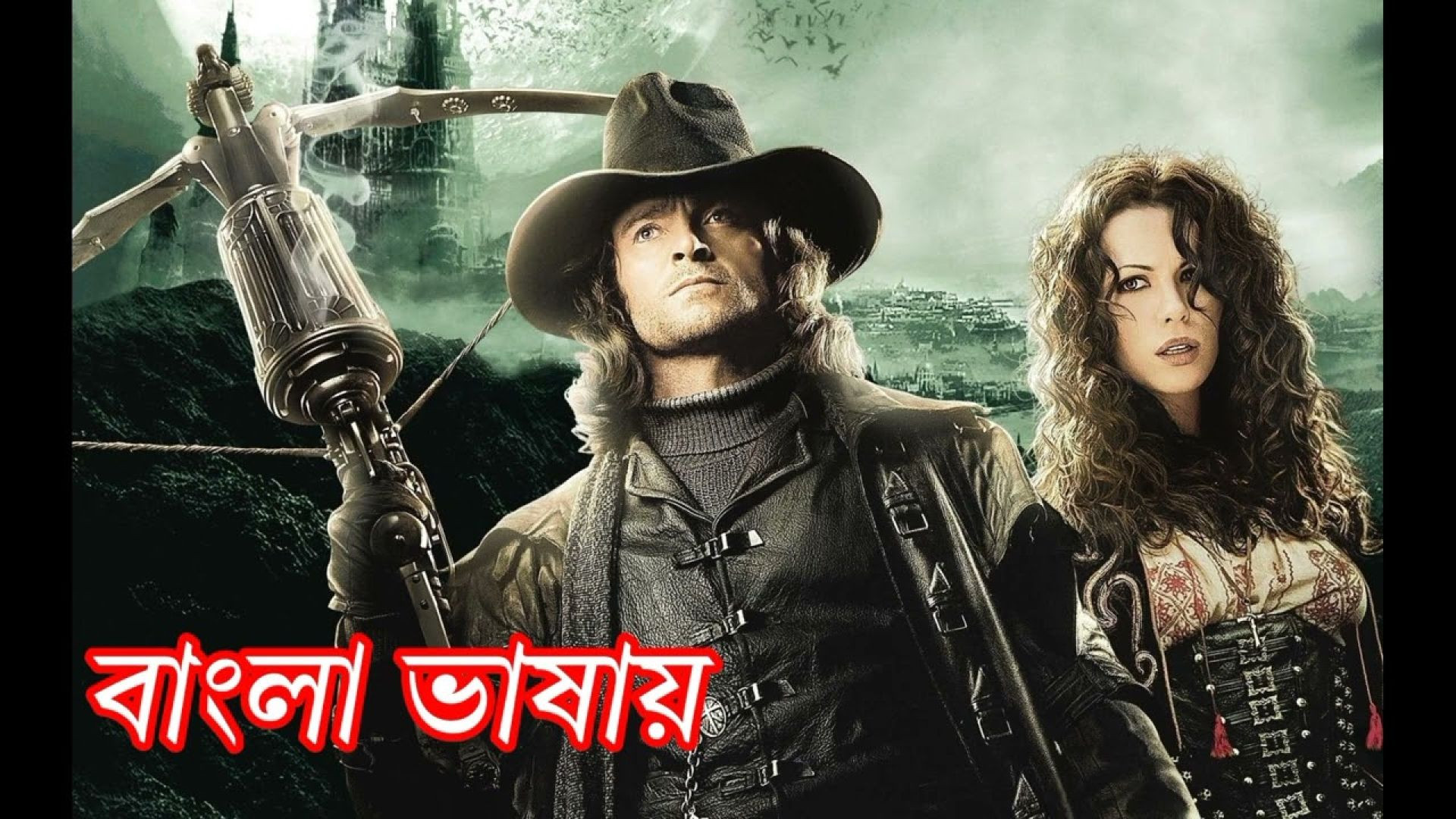 Van Helsing (2004) Bangla Dubbed [ORG] WEB-DL 480p