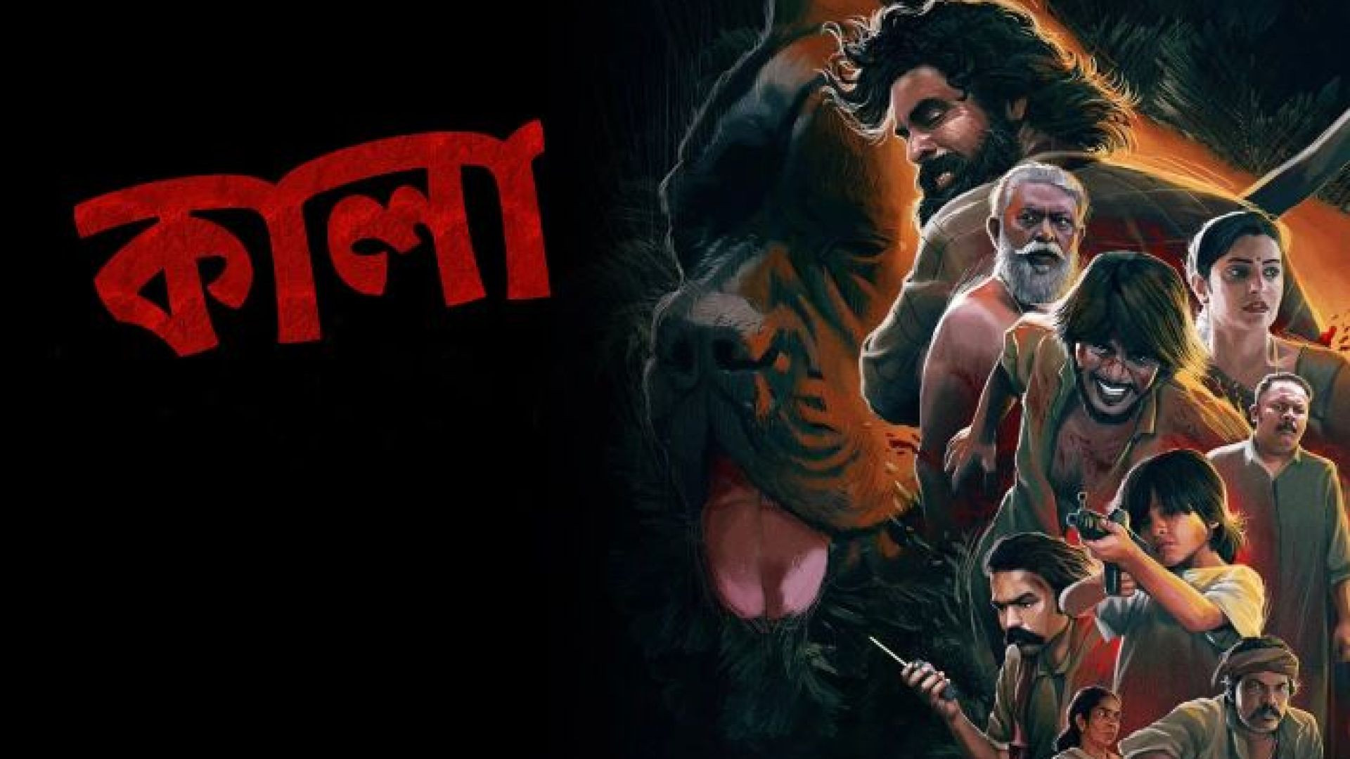 Kala (2021) Bengali Dubbed Unofficial WEB-DL  480p