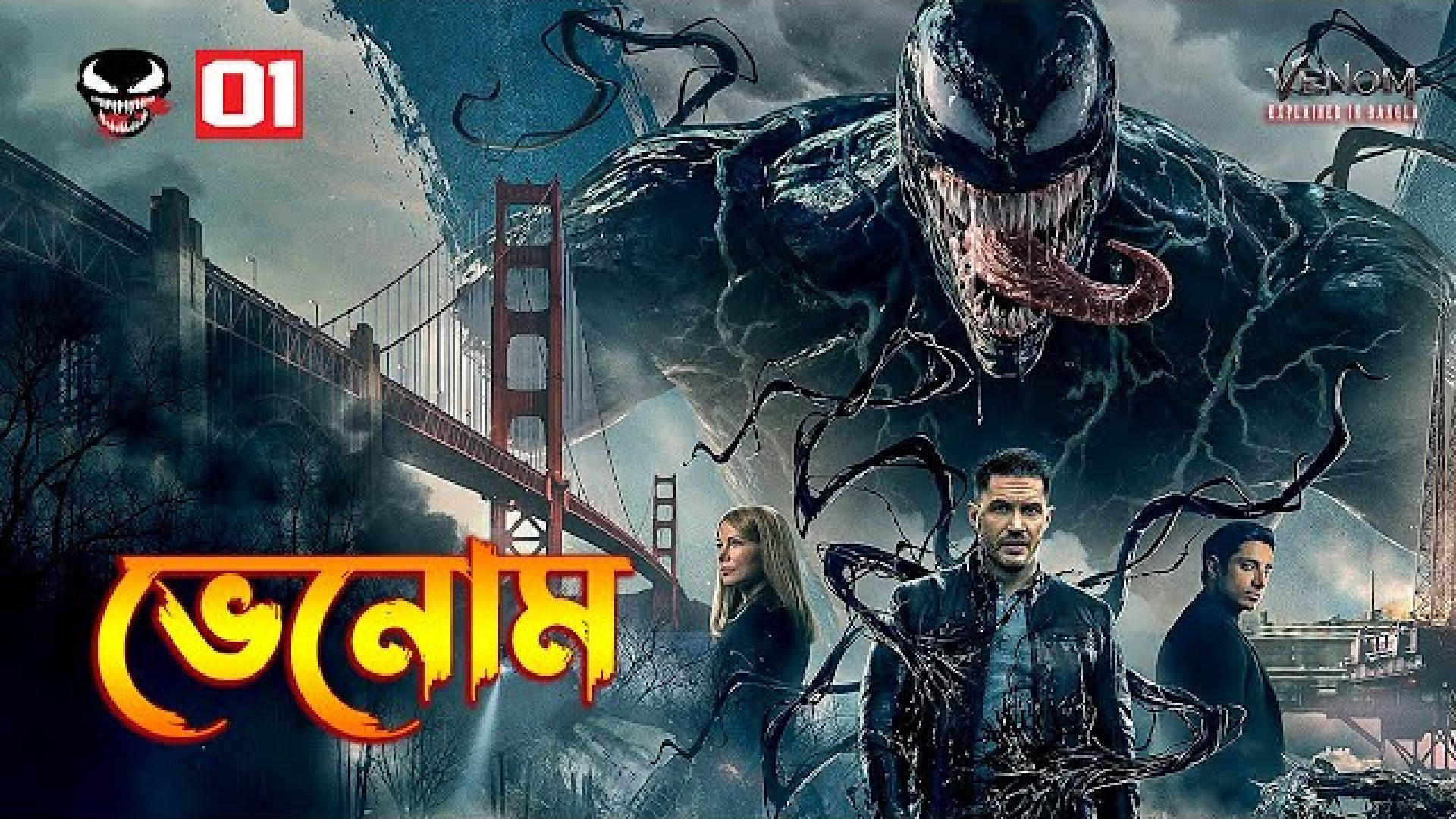 Venom (2018) Bengali Dubbed [ORG]  WEB-DL 720p