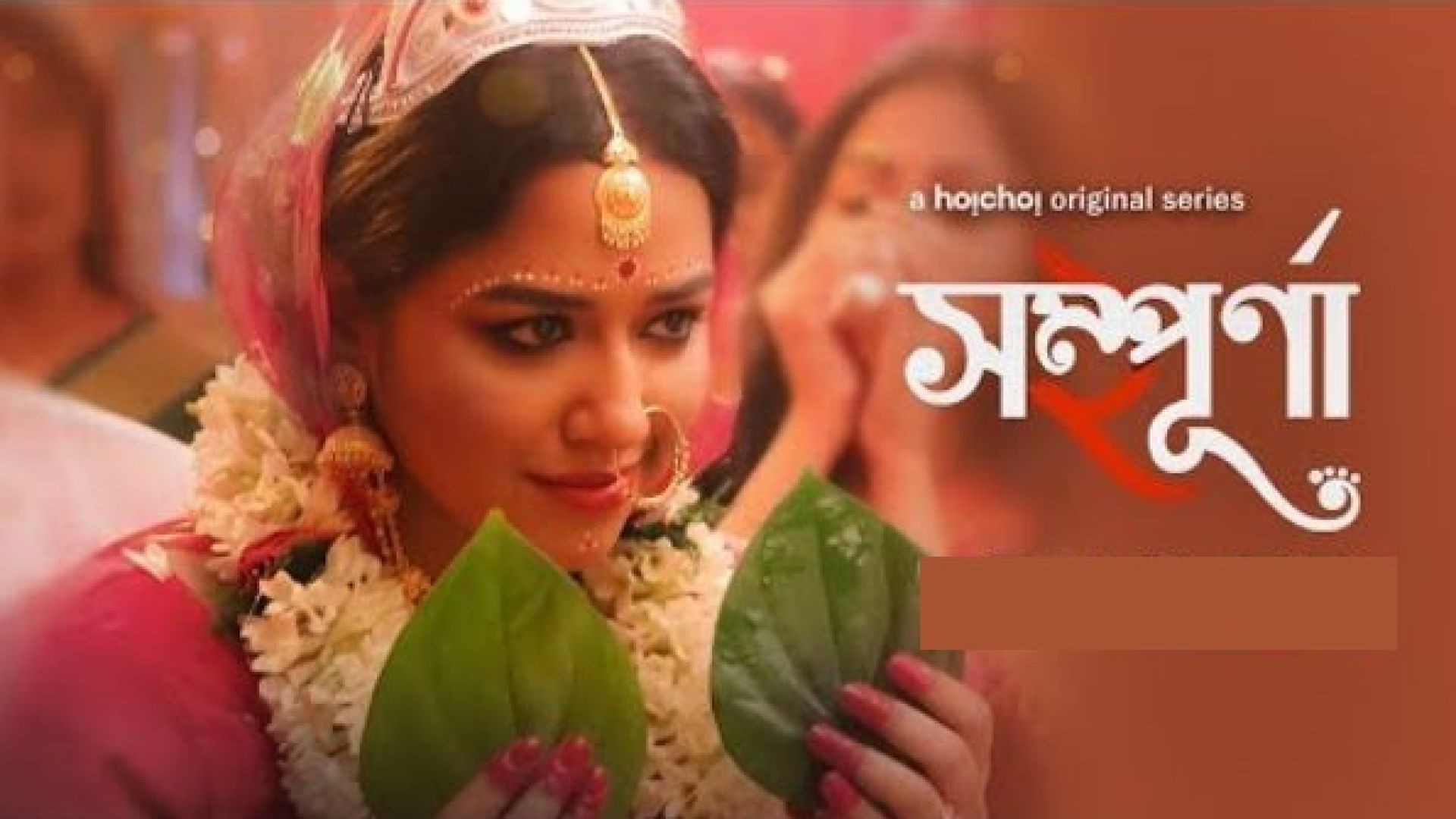 Sampurna (2023) S02 Bengali Hoichoi WEB-DL 720P