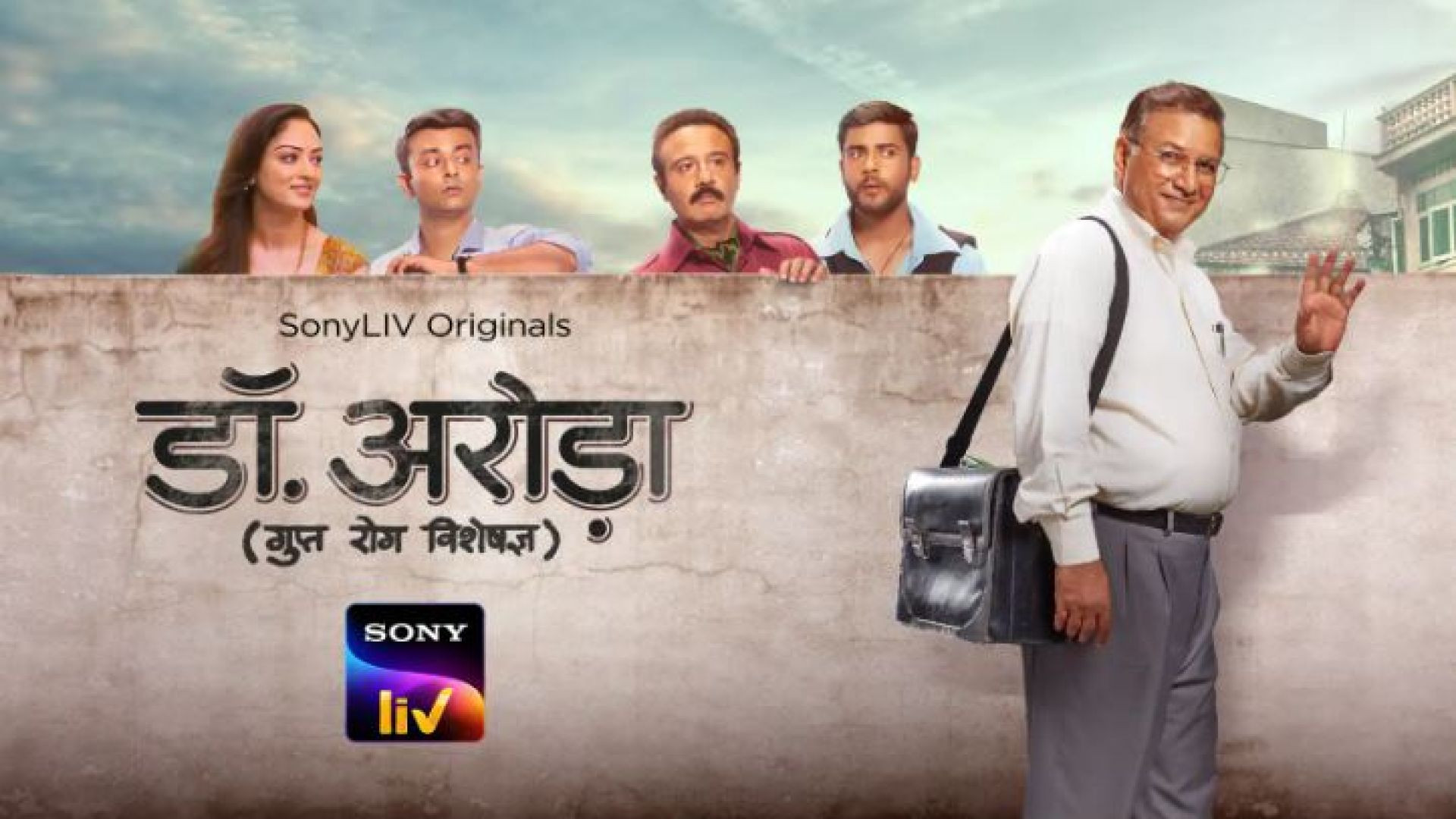 Dr. Arora (2022) S01 Complete Hindi WEB-DL 720P