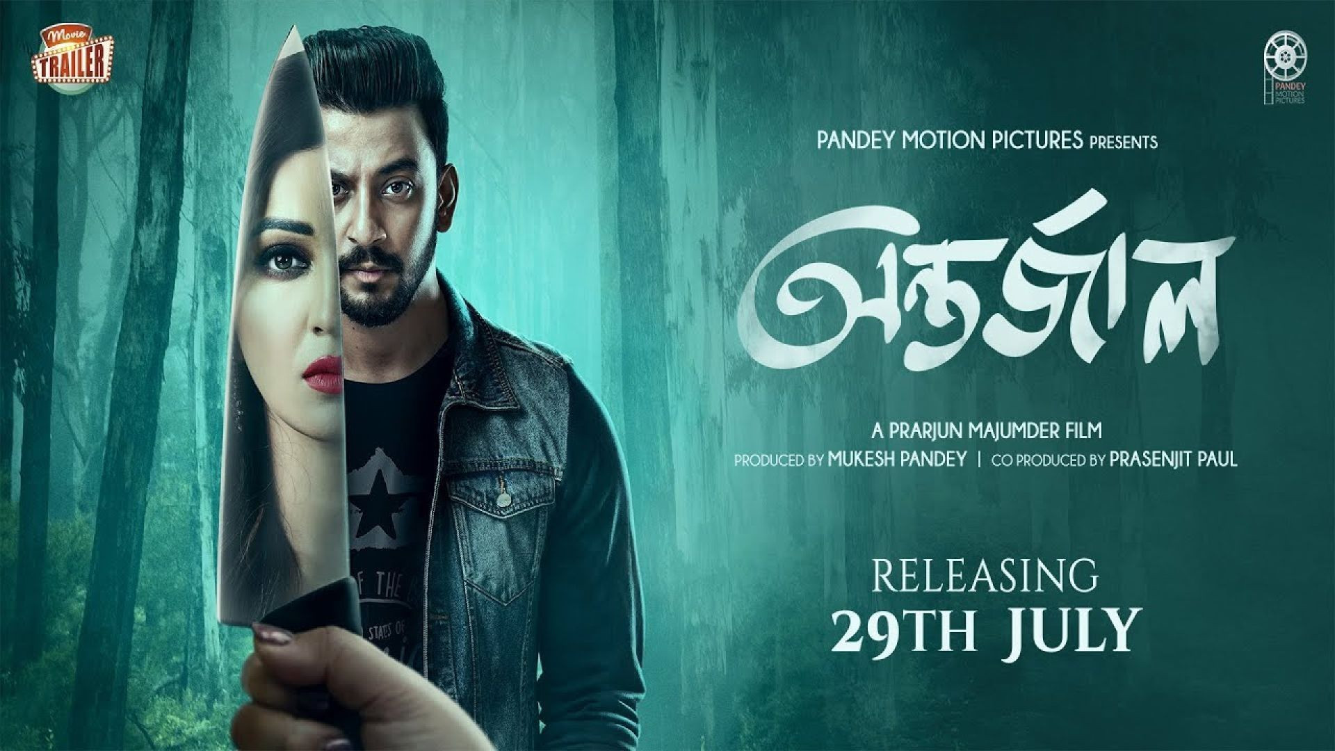 Antarjal (2022) Bengali HDTV-Rip 1080P