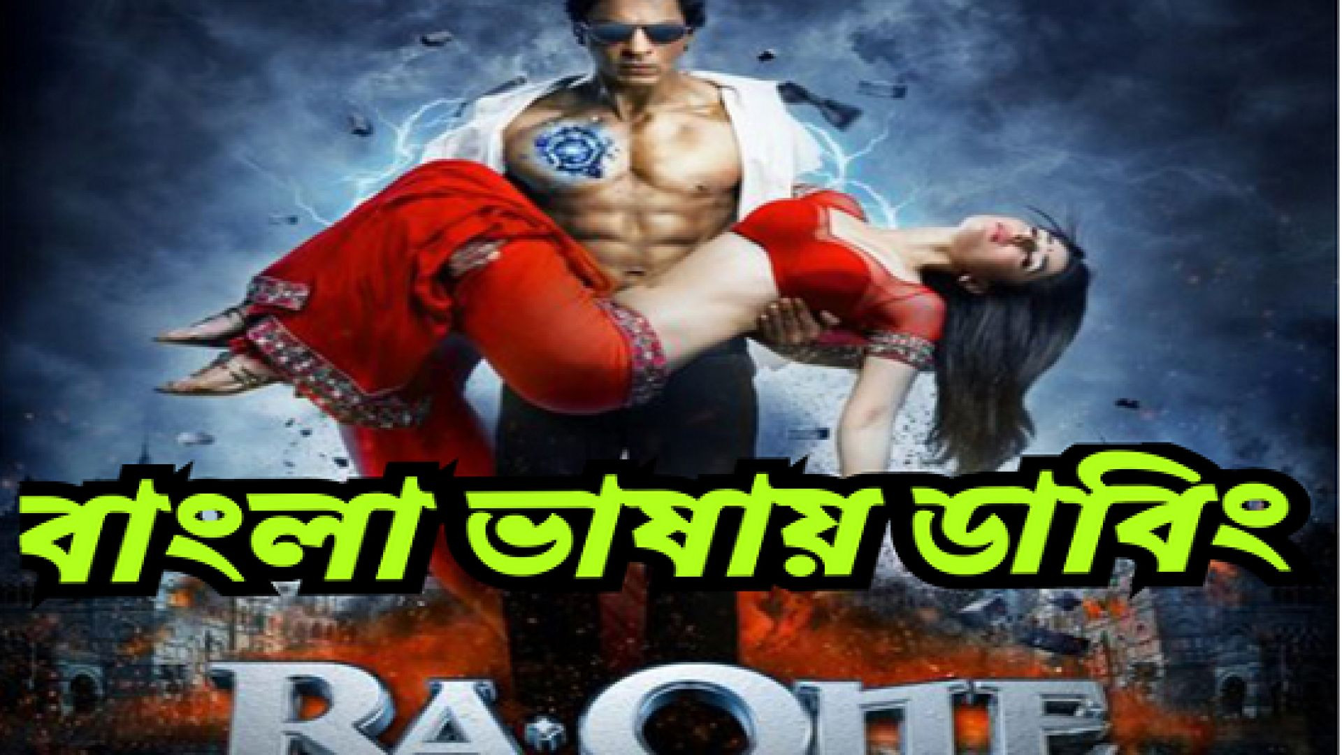 Ra.One (2011) Bangla Dubbed WEB-DL 720P