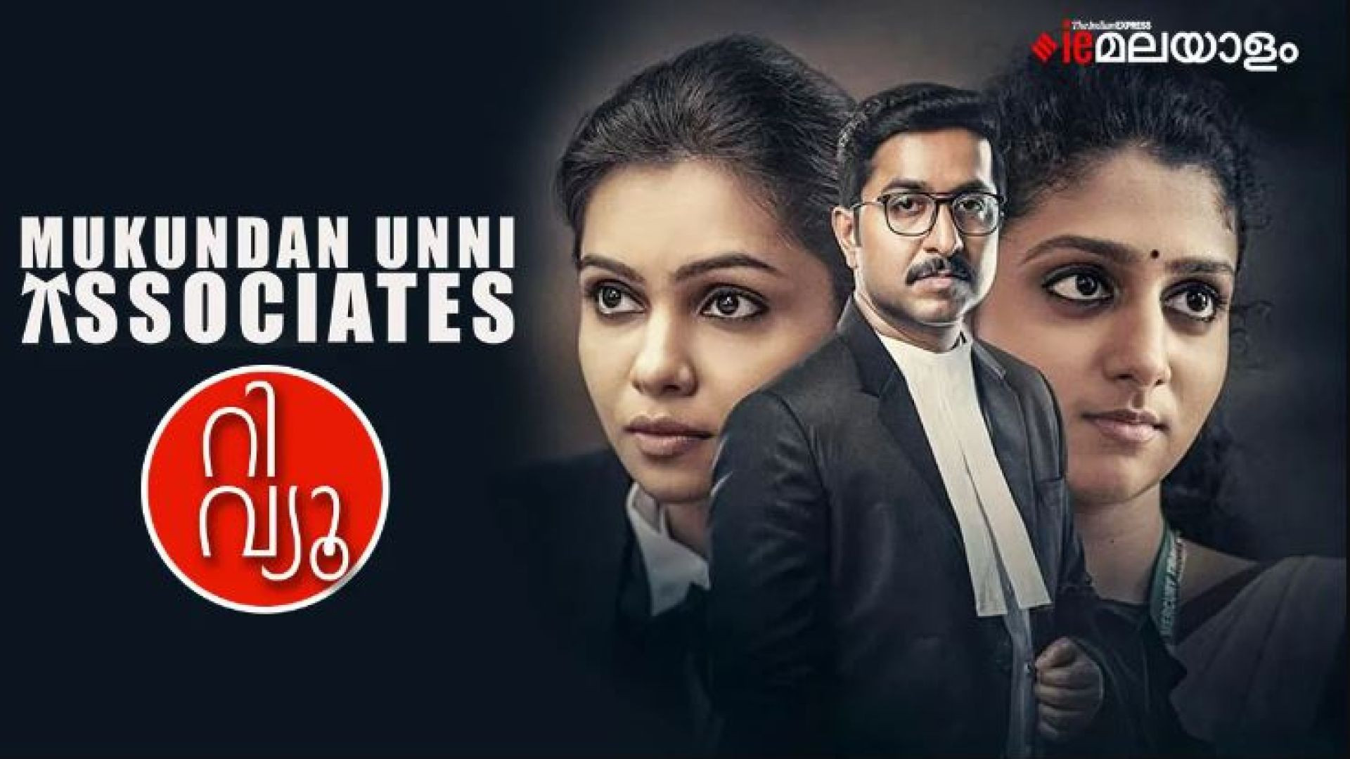Mukundan Unni Associates (2022) Dual Audio [Hindi-Malayalam] DSNP WEB-DL 480P