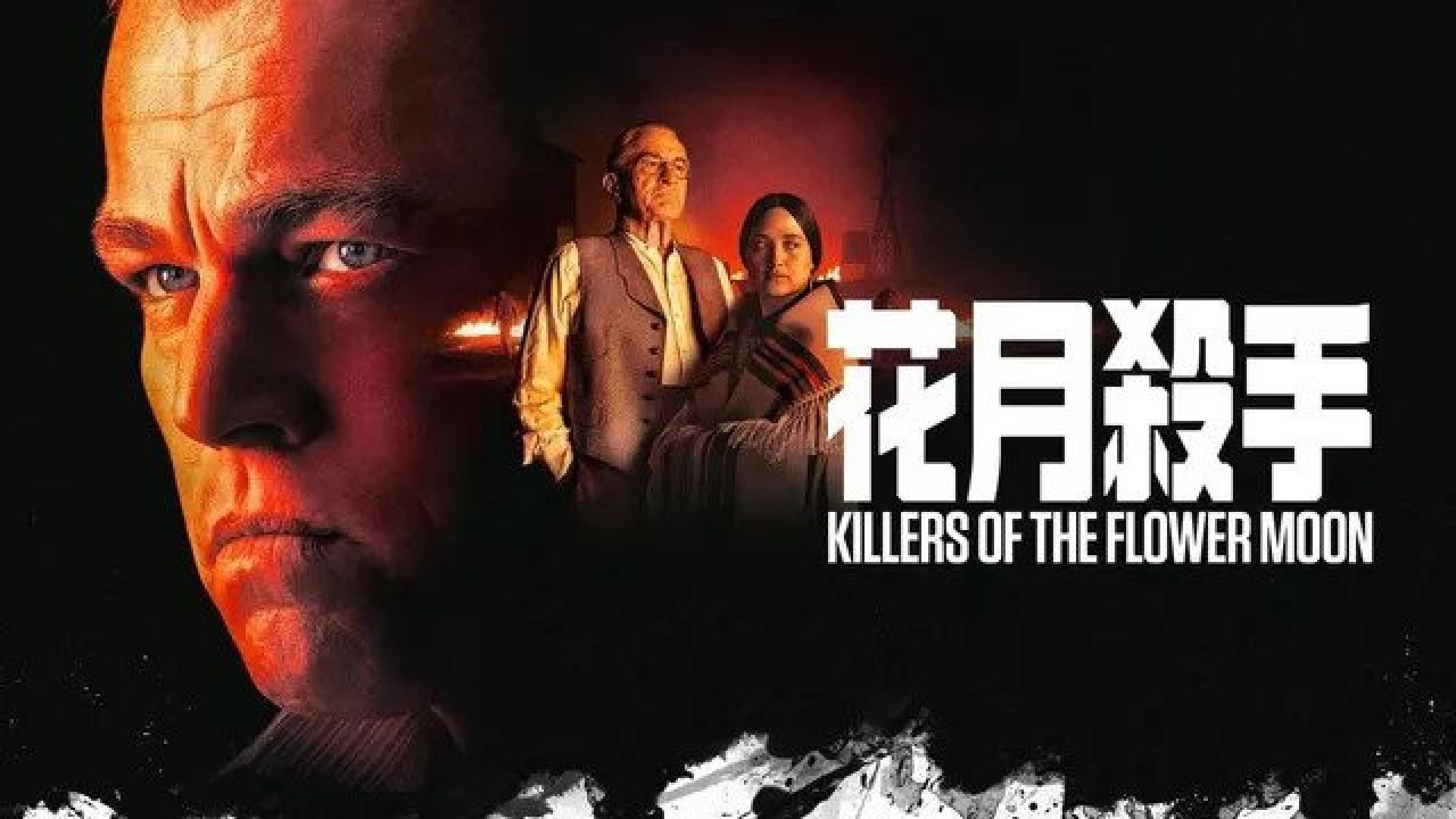 Killers of the Flower Moon (2023) Dual Audio [Hindi HQ-English] HDTS 720P