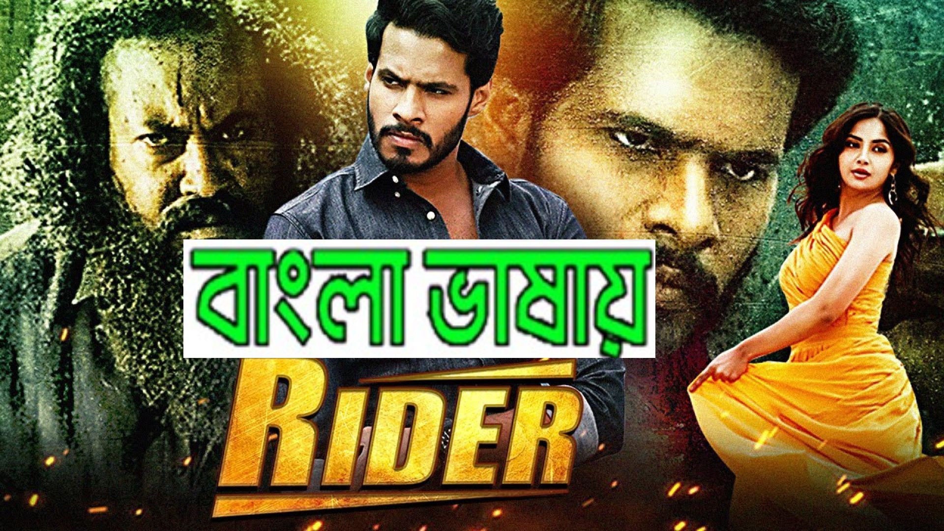 Rider (2023) Bengali Dubbed ORG WEBRip 480p