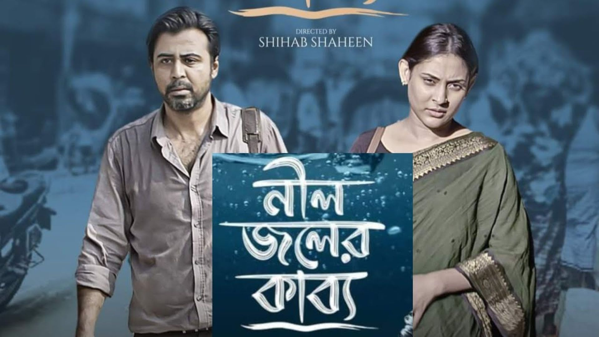 Neel Joler Kabyo (2023) Bengali iScreen WEB-DL 1080P