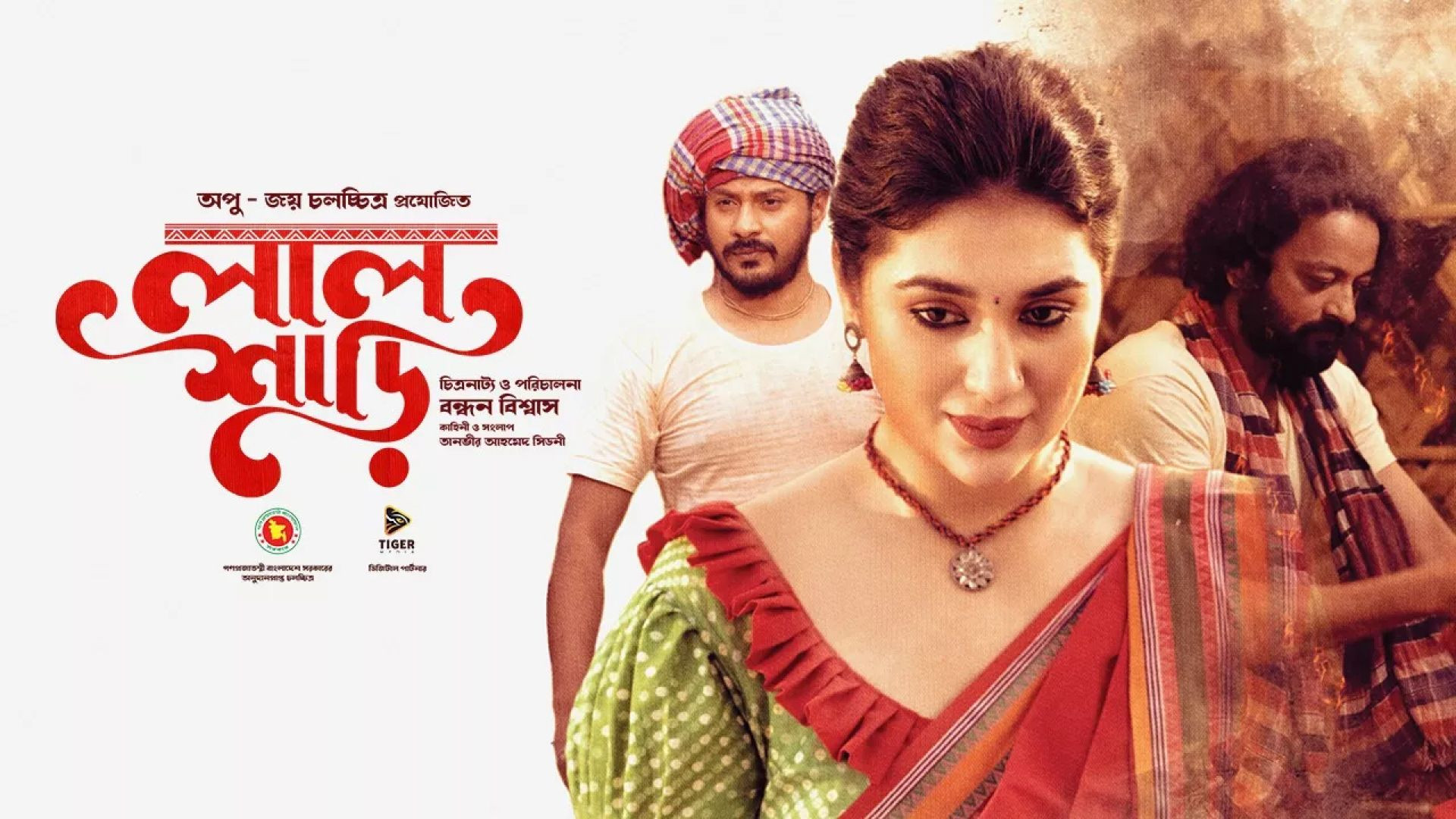 Lal Shari (2023) Bengali WEB-DL 720P