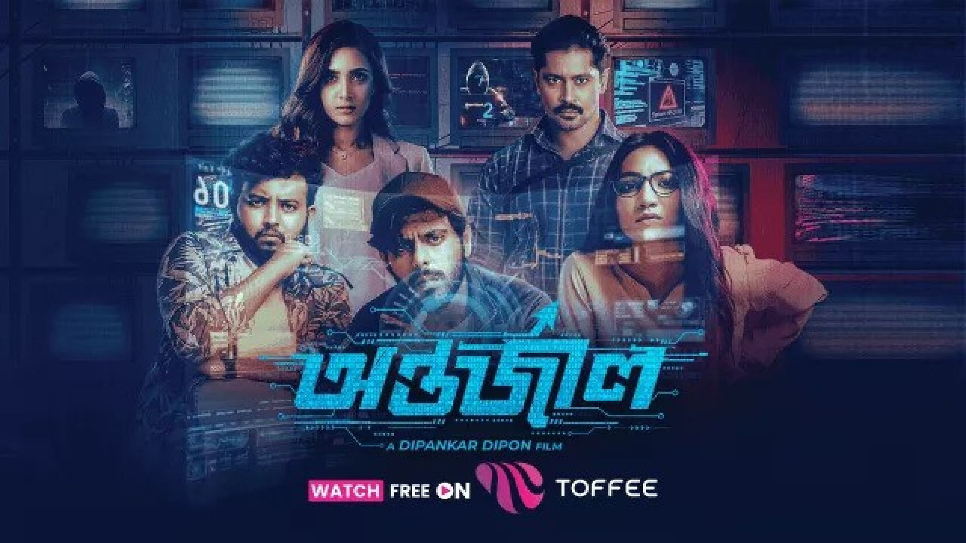 Antarjal (2023) Bengali Toffee WEB-DL 720P