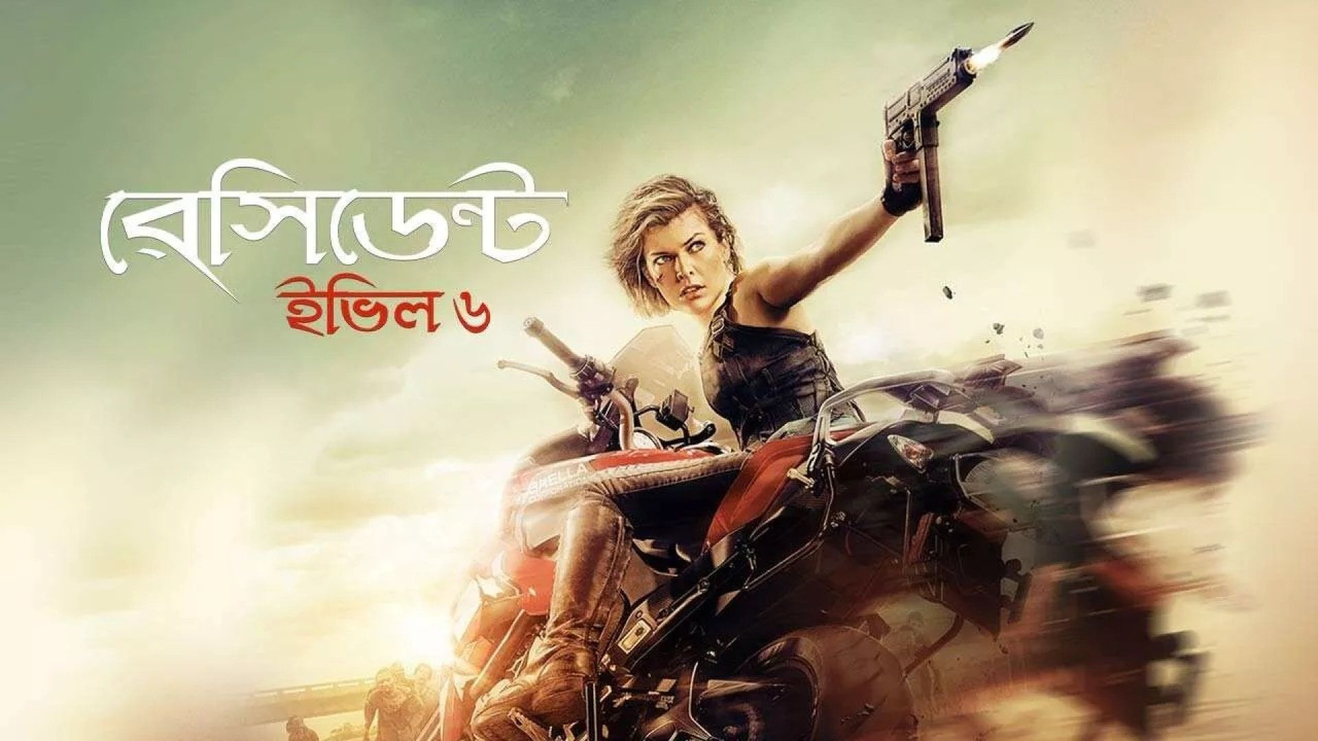 Resident Evil 6 (2023) Bengali Dubbed ORG WEB-DL 720P