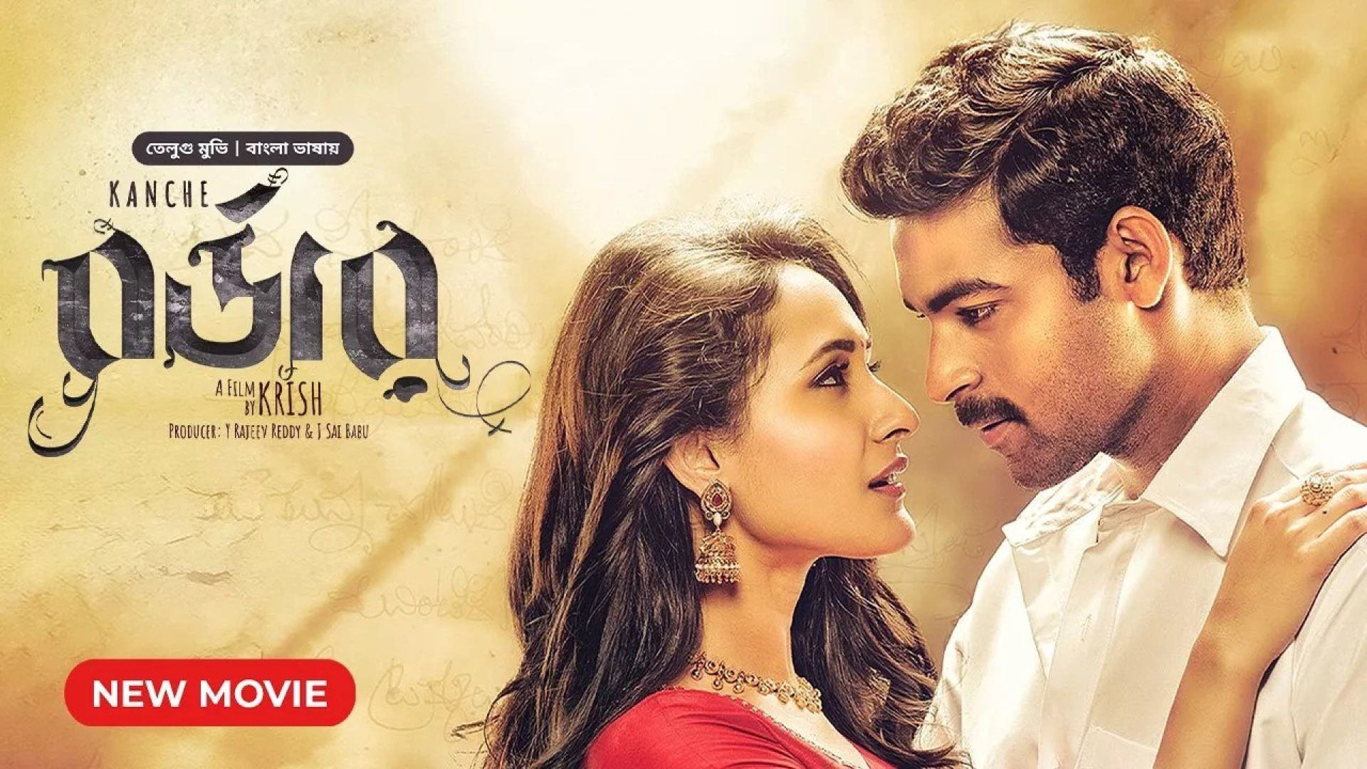 Kanche-Border (2024) Bengali Dubbed ORG WEB-DL 720P