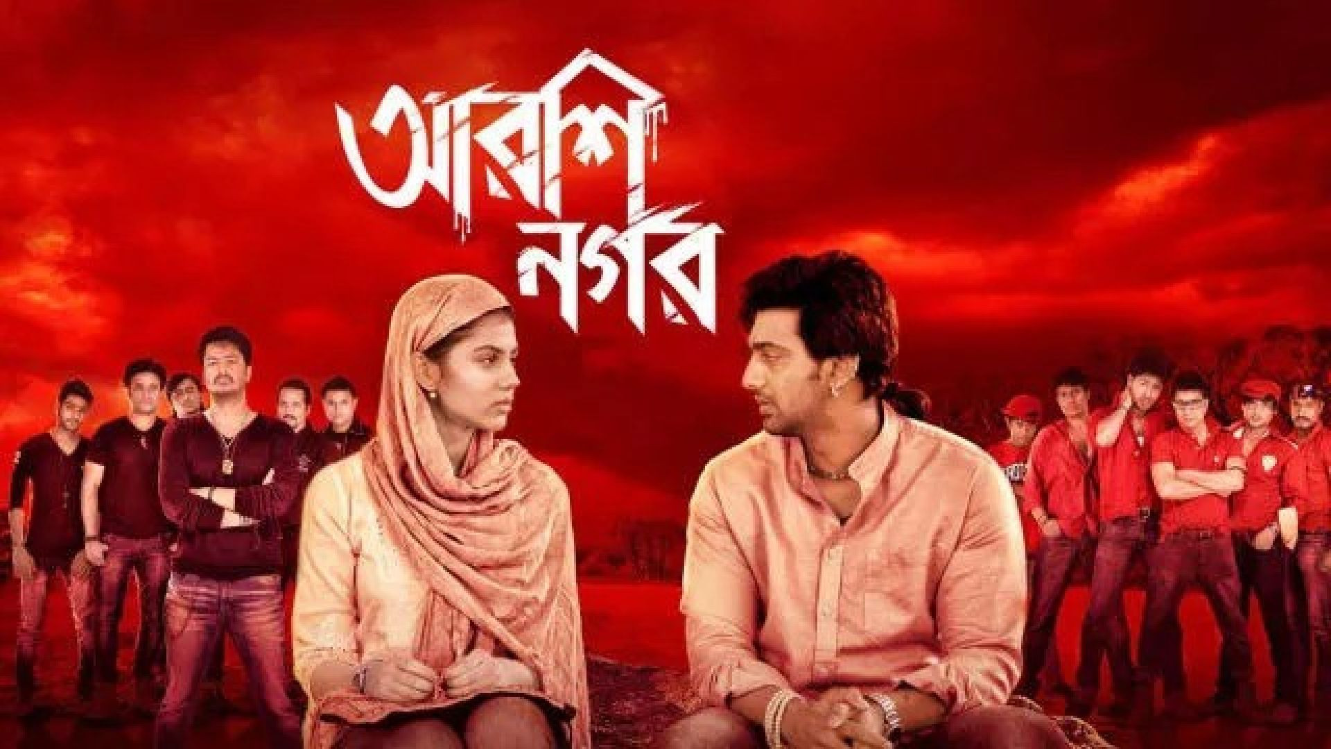 Arshinagar (2015) Bengali WEB-DL 1080P