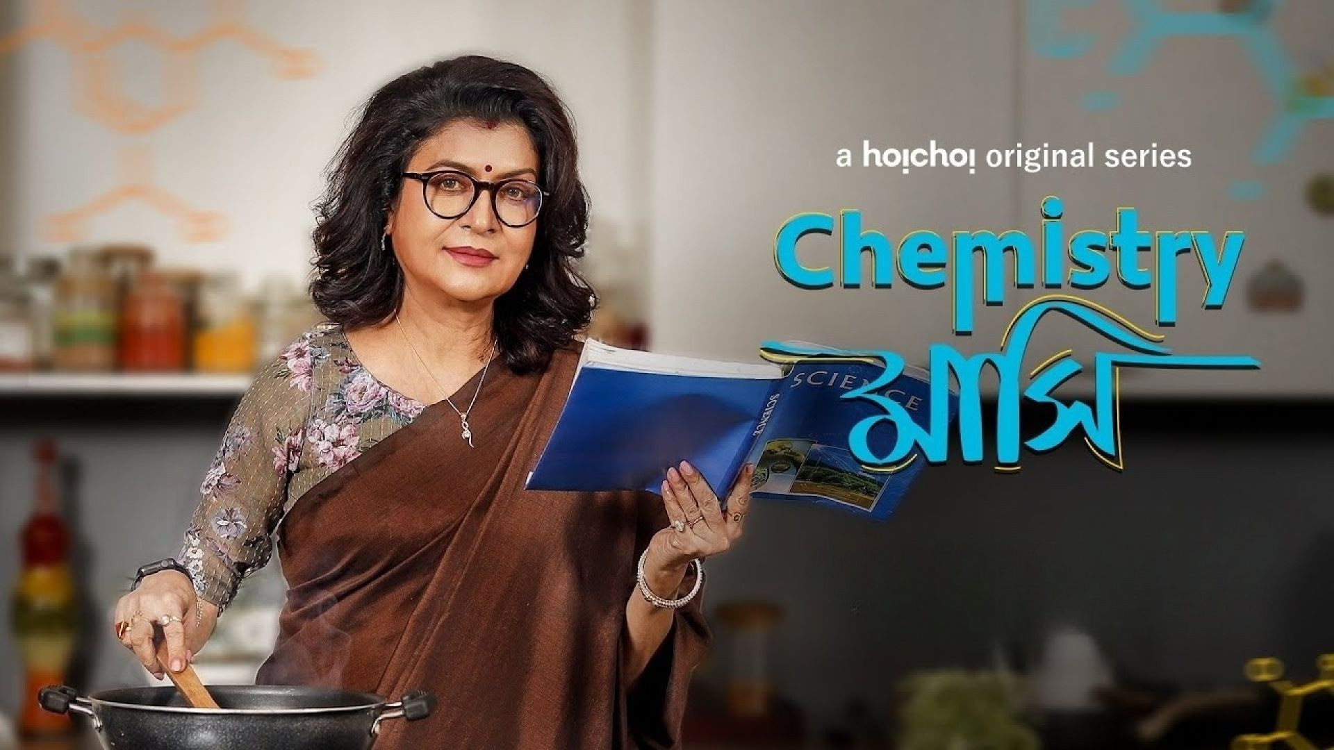 Chemistry Mashi (2024) S01 Bengali Hoichoi WEB-DL 480P