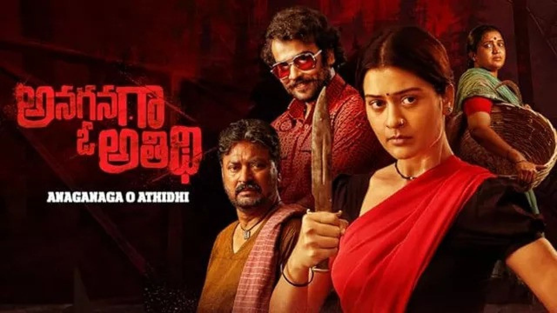 Anaganaga O Athidhi (2020) Dual Audio [Hindi-Telugu] WEB-DL 1080P