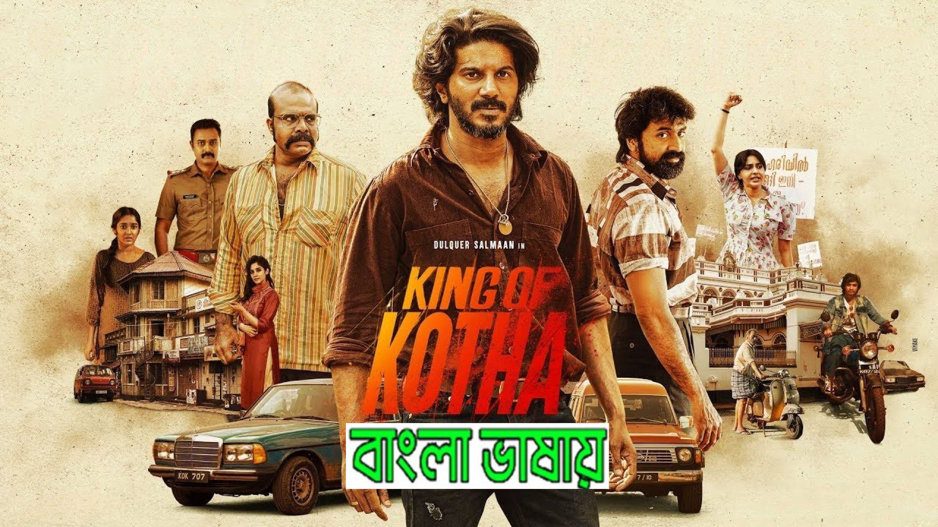 King Of Kotha (2024) Bengali Dubbed ORG WEB-DL 720P
