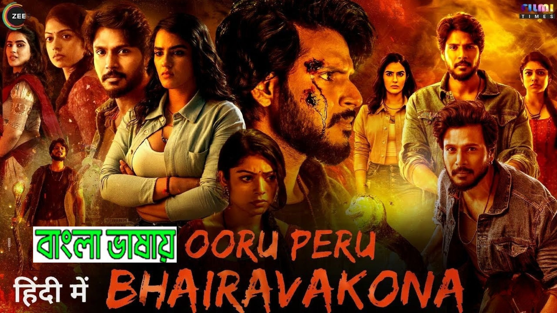 Ooru Peru Bhairavakona (2024) Bengali Dubbed HQ CAMRip 720P