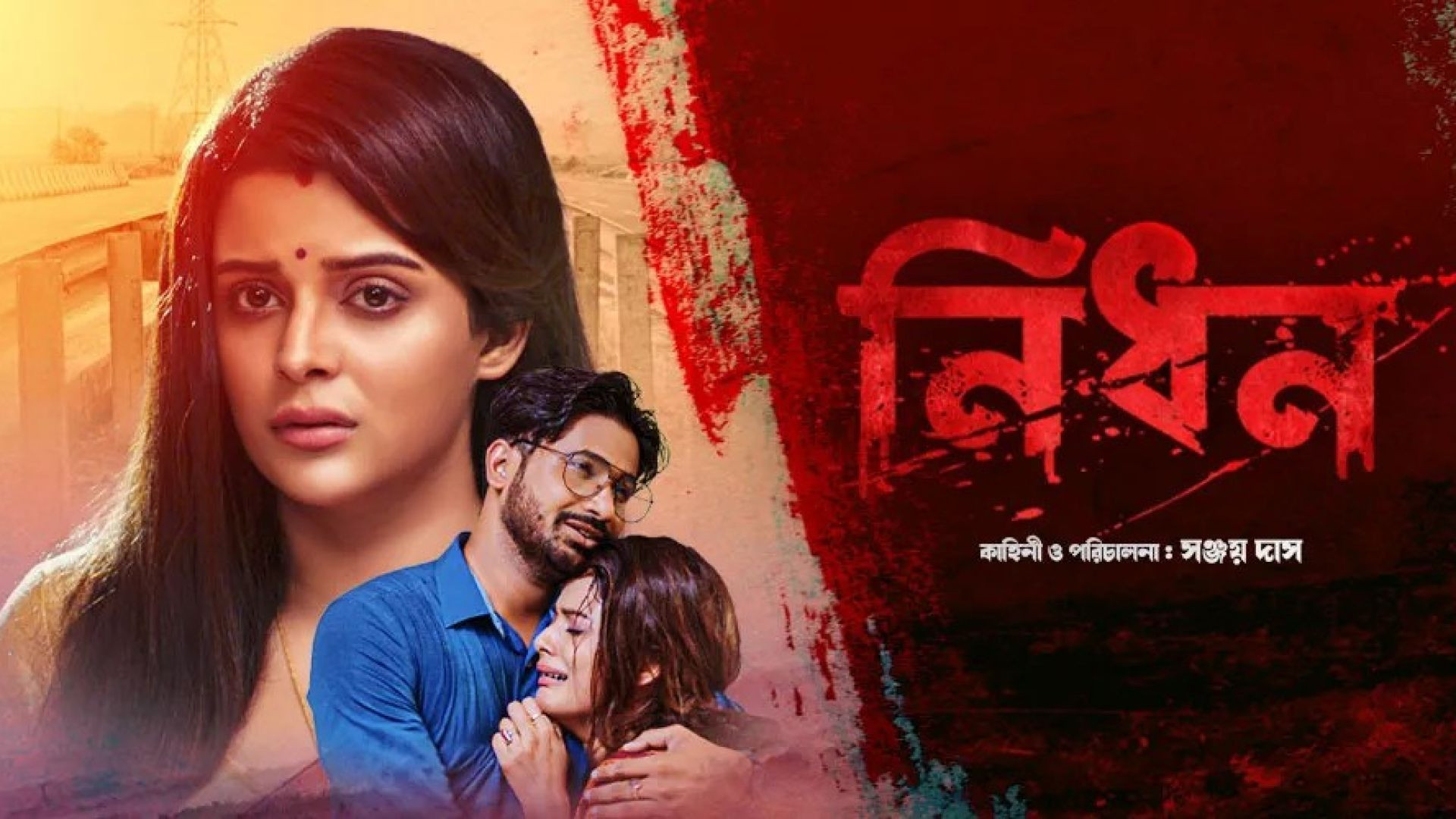 Nidhon (2023) Bengali KLiKK WEB-DL 1080P