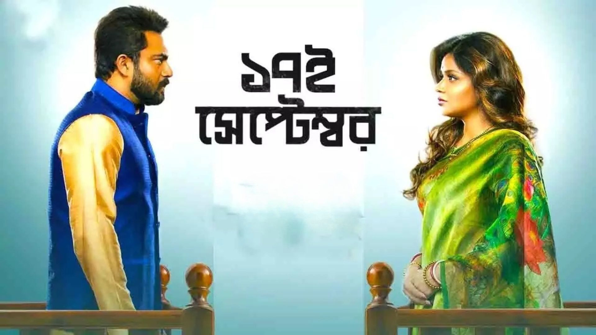 17th September (2019) Bengali HS WEB-DL 1080P