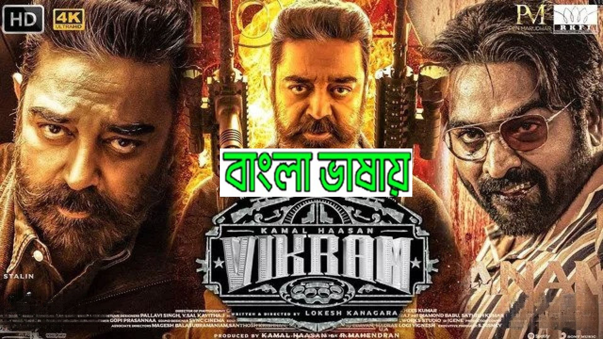 Vikram (2024) Bengali Dubbed ORG WEB-DL 720P